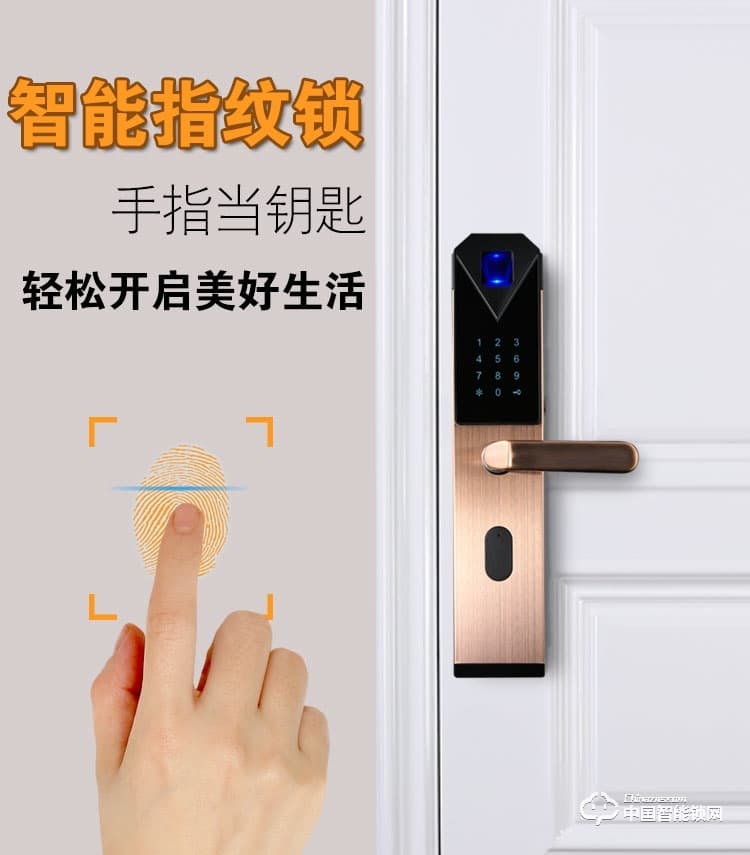 普泰升指紋鎖 智能密碼鎖 感應大門電子鎖