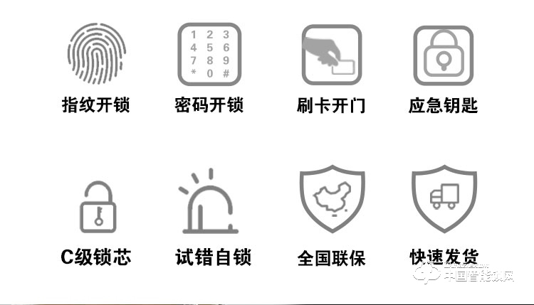 普泰升指紋鎖 智能密碼鎖 感應大門電子鎖