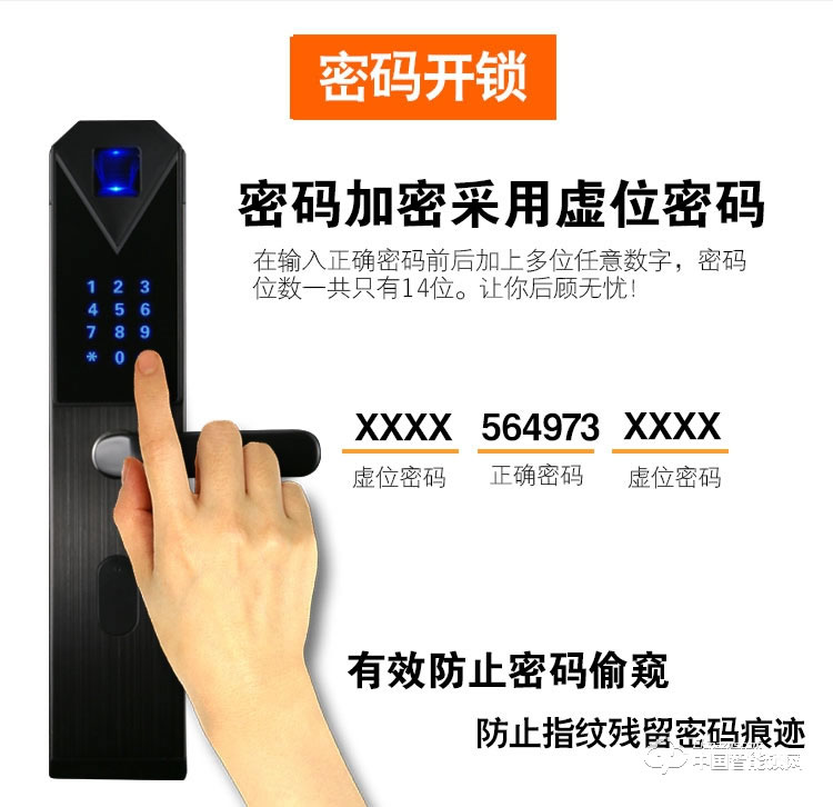 普泰升指紋鎖 智能密碼鎖 感應大門電子鎖