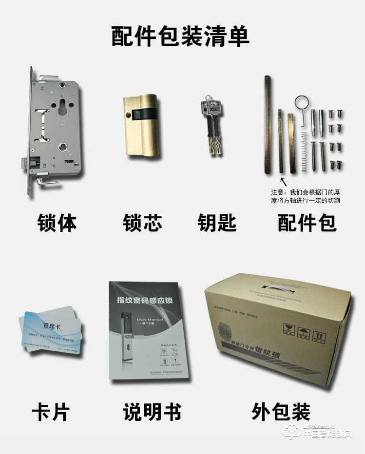 普泰升指紋鎖 智能密碼鎖 感應大門電子鎖