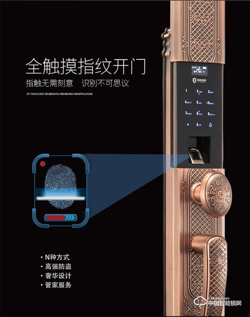  朗凱斯別墅指紋鎖 L710智能鎖