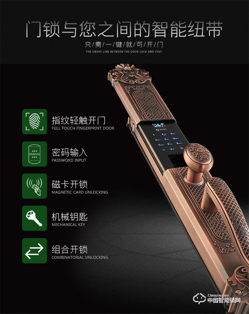  朗凱斯別墅指紋鎖 L710智能鎖