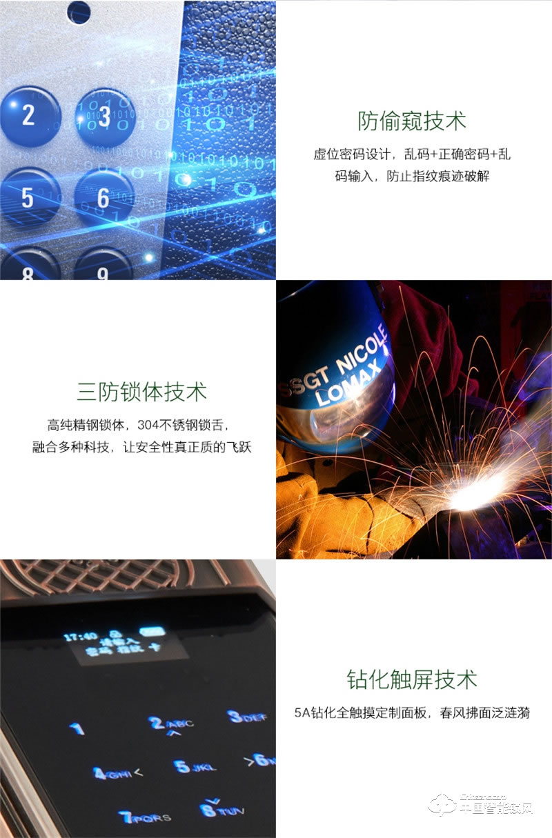  朗凱斯別墅指紋鎖 L710智能鎖