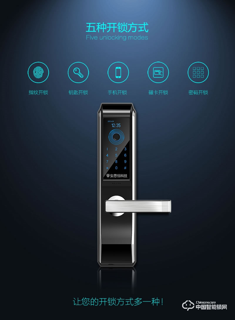 安思恒智能家居指紋鎖 半導體呼吸燈指紋鎖ALA16