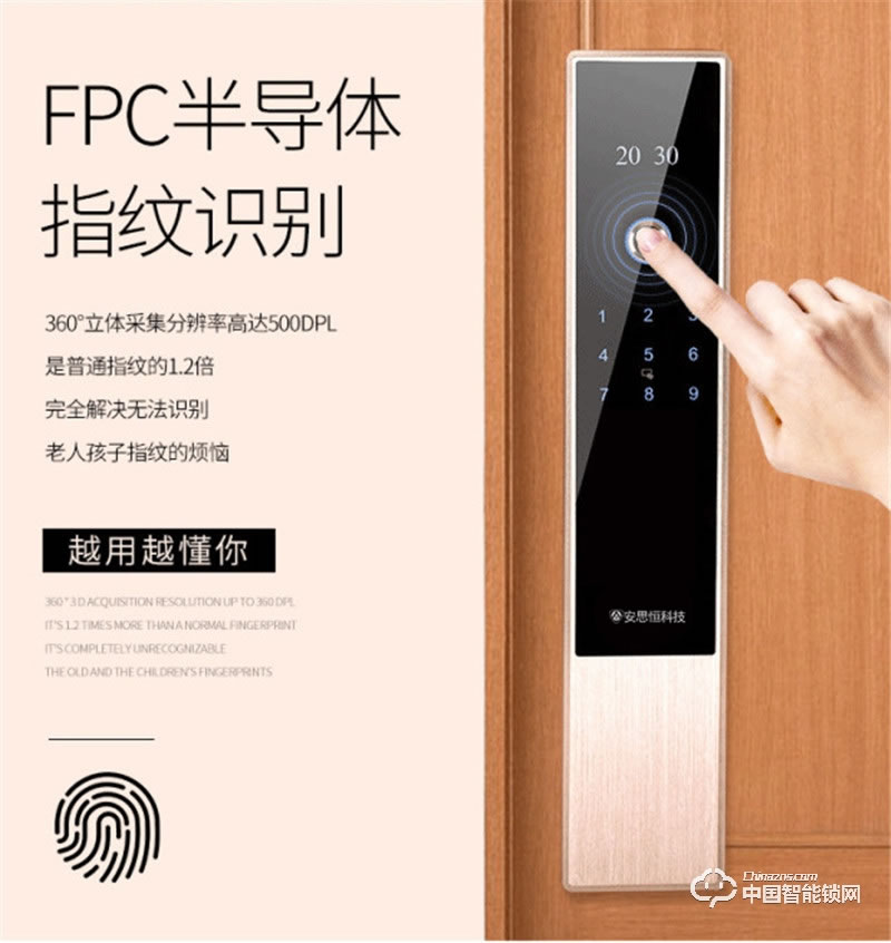 安思恒全自動指紋密碼鎖 智能門鎖 防盜家用刷卡ALA23