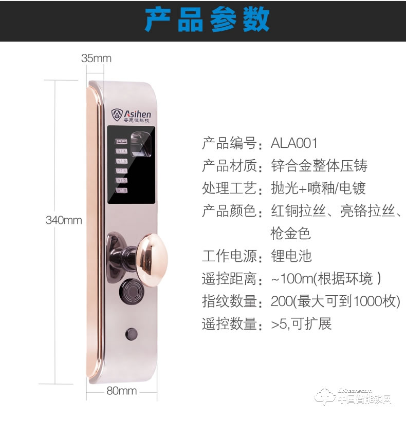 安思恒家用防盜門鎖 電子指紋密碼鎖大門ALA001
