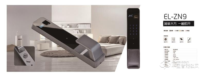 易索智能指紋鎖 家用防盜門電子密碼鎖