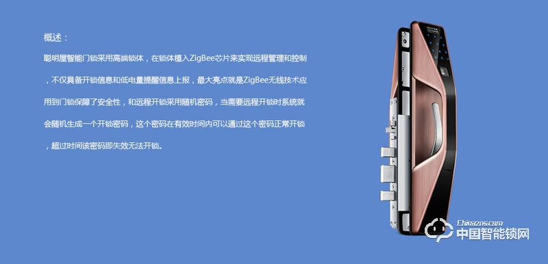 聰明屋智能鎖 防盜門指紋密碼鎖 家用直板智能門鎖