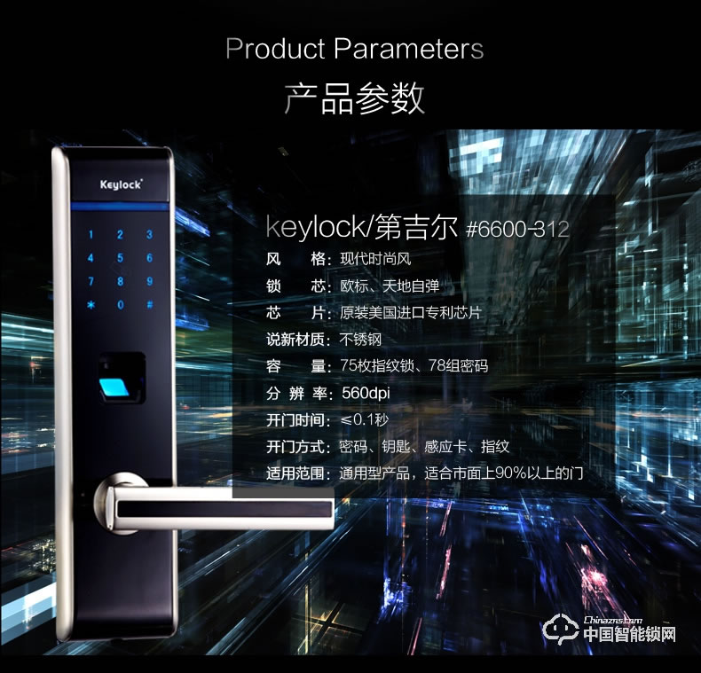 朗榮五金 第吉爾指紋密碼鎖 家用直板防盜鎖