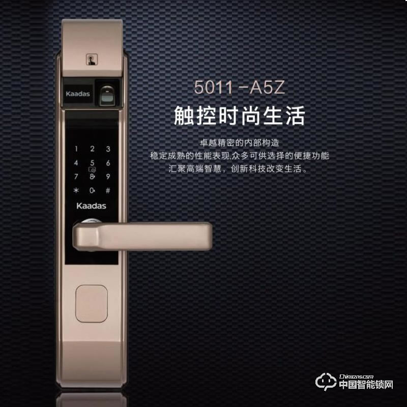 朗榮五金 凱迪仕智能鎖 小滑蓋指紋密碼鎖