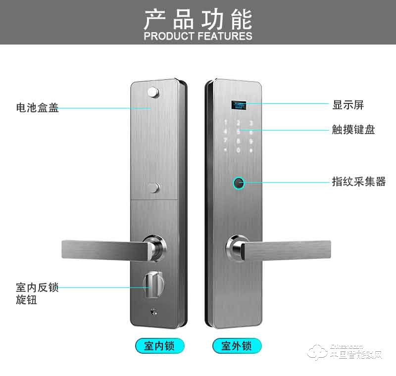 慧星辰智能鎖SL107 直板指紋密碼鎖