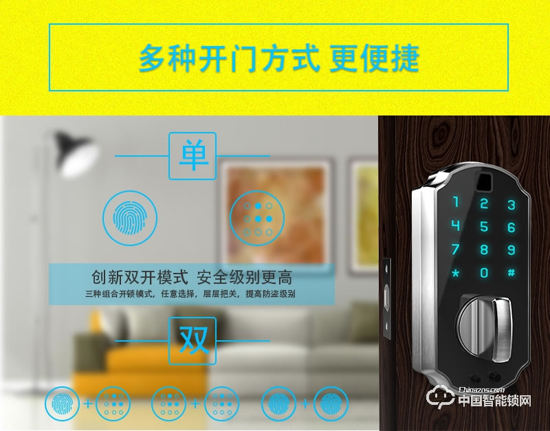 慧星辰智能鎖SL100 美標(biāo)指紋密碼鎖