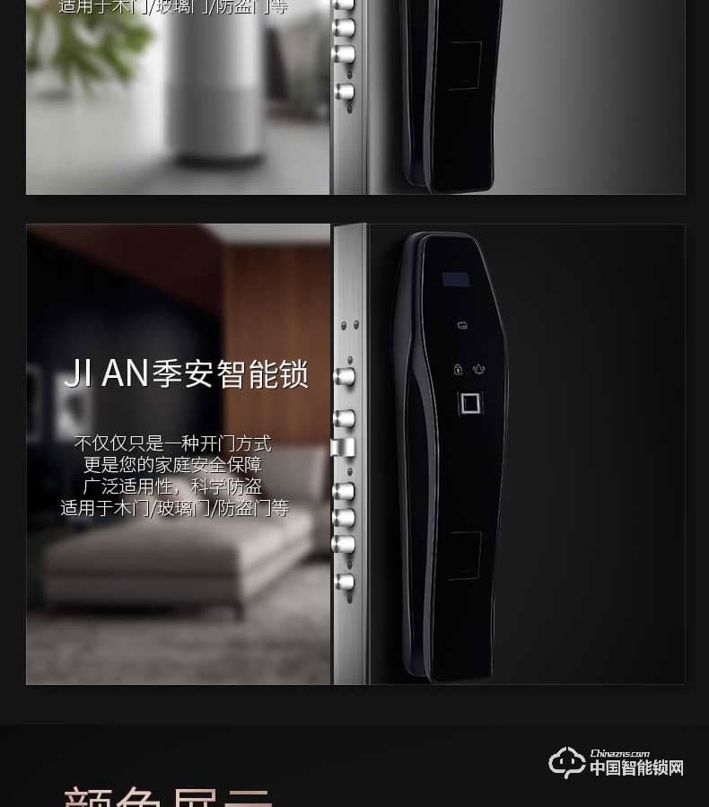 季安指紋鎖 全自動智能門鎖 家用防盜門指紋密碼鎖