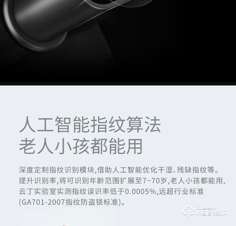 季安指紋鎖 直板智能門鎖 防小黑盒開啟