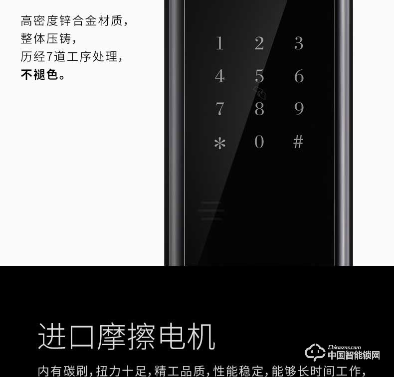 季安指紋鎖 直板智能門鎖 防小黑盒開啟