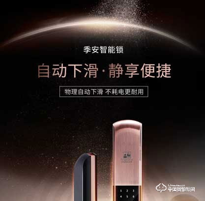 季安指紋鎖 全自動滑蓋指紋密碼鎖 家用防盜門鎖