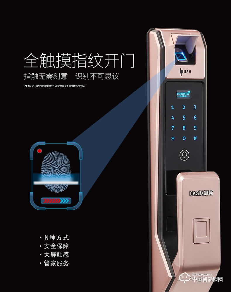 朗凱斯指紋鎖L730智能鎖指紋鎖家用防盜門鎖指紋密碼鎖