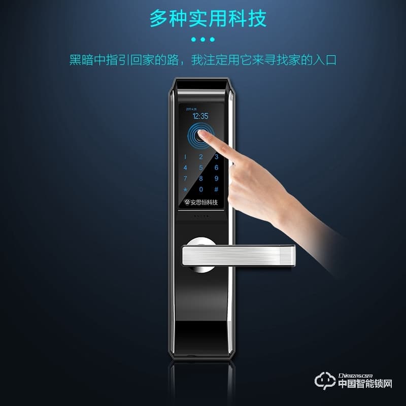 安思恒智能家居指紋鎖 指紋鎖 半導體呼吸燈指紋鎖
