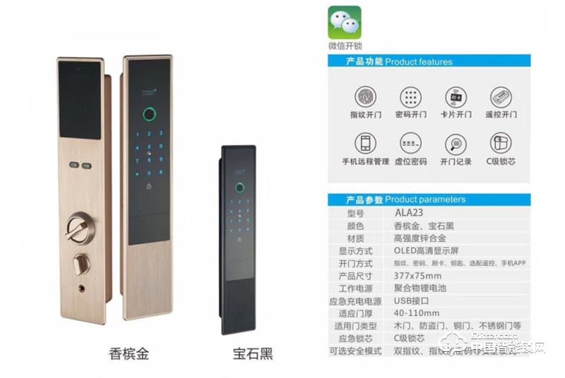 安思恒全自動指紋鎖密碼鎖智能門鎖防盜家用電子刷卡鎖