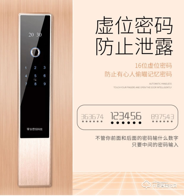 安思恒全自動指紋鎖密碼鎖智能門鎖防盜家用電子刷卡鎖