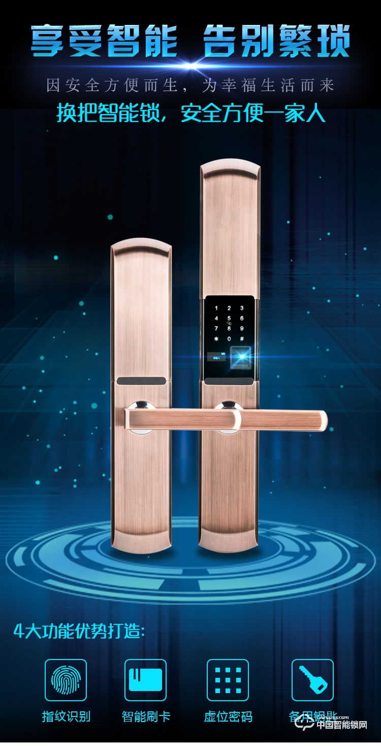 伊派爾滑蓋指紋鎖 智能門鎖電子鎖 防盜門智能鎖