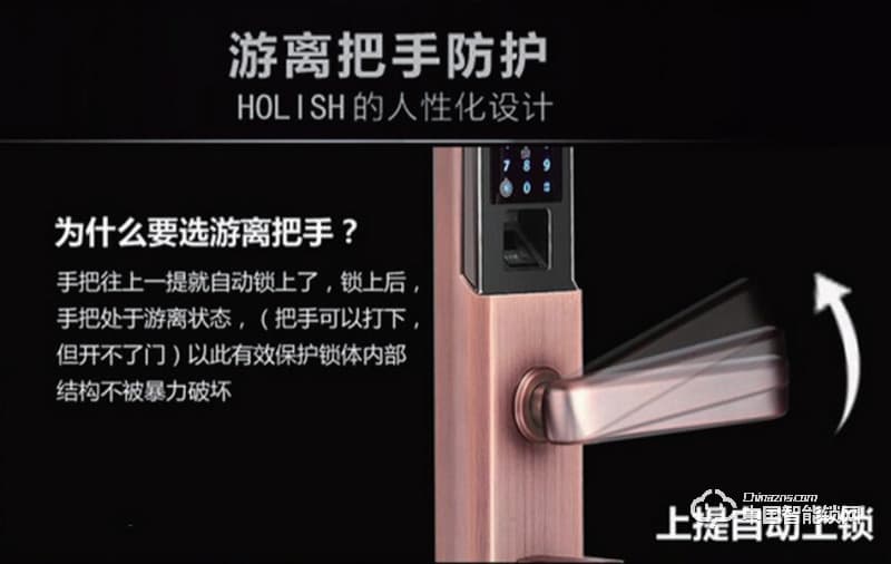 奧聯智能鎖 滑蓋指紋密碼鎖 家用防盜門智能鎖