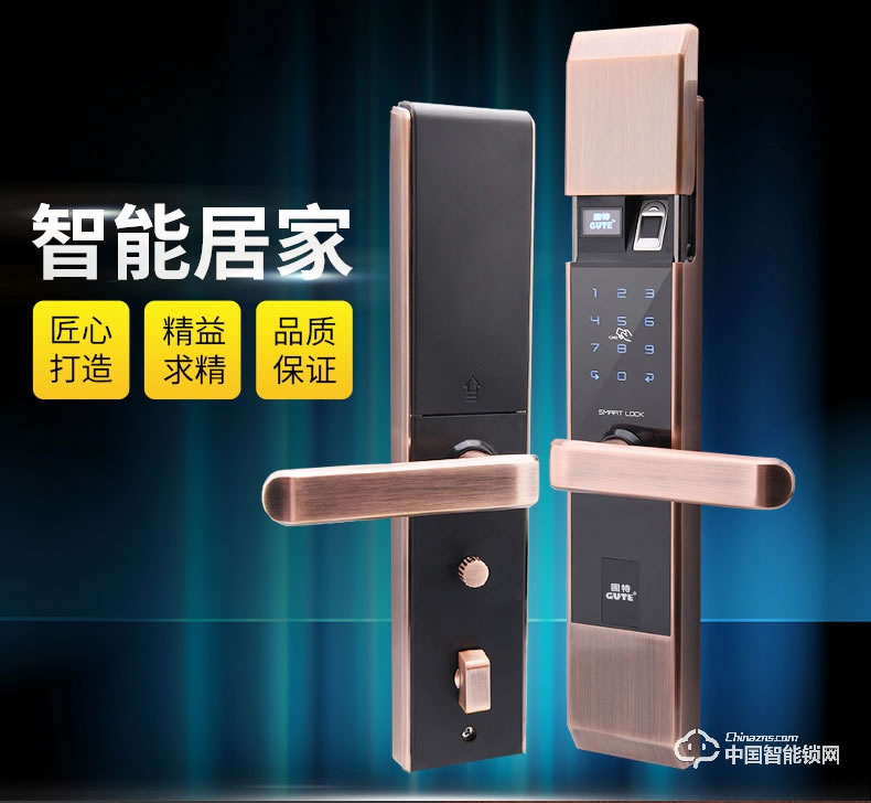 固特智能鎖 指紋鎖家用防盜門鎖電子密碼鎖刷卡感應鎖