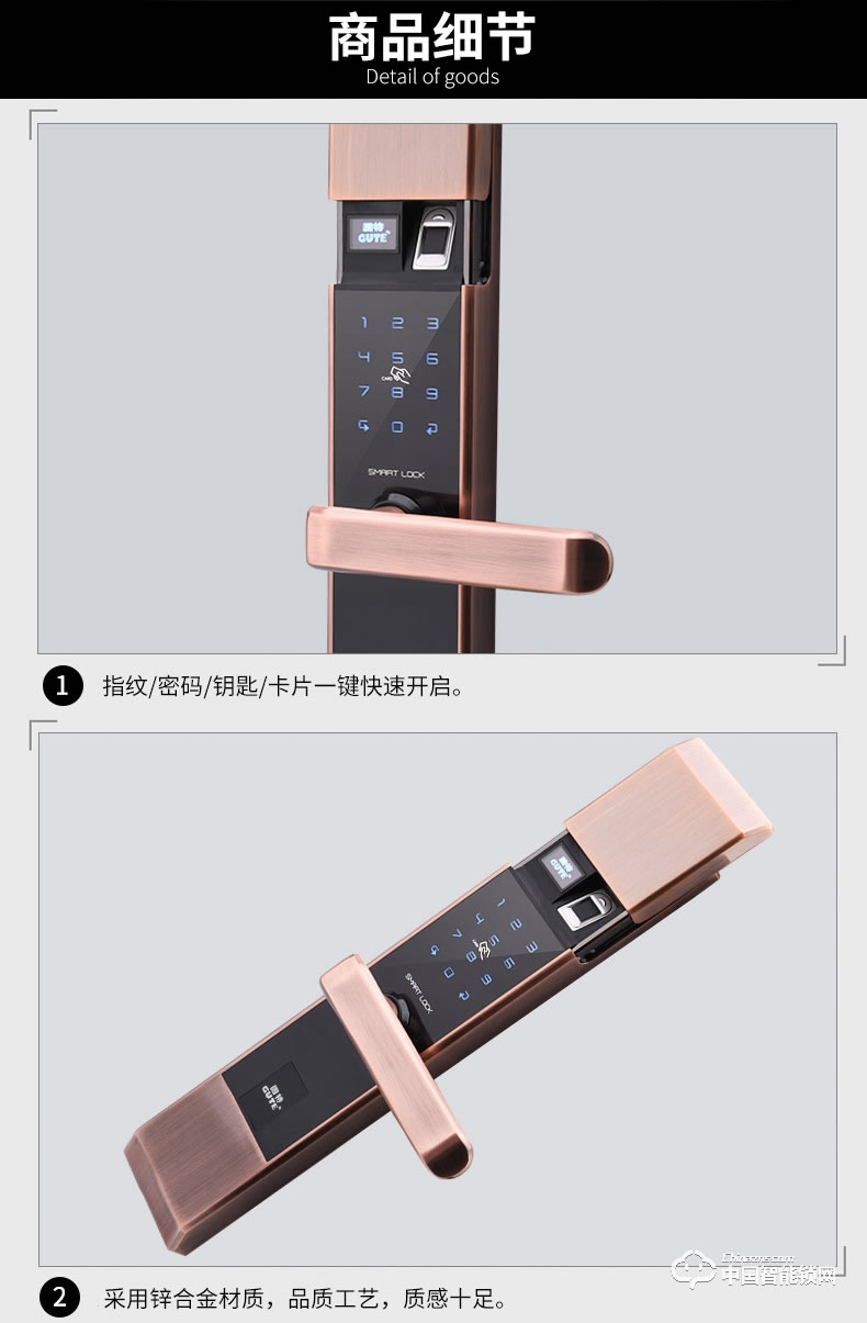 固特智能鎖 指紋鎖家用防盜門鎖電子密碼鎖刷卡感應鎖