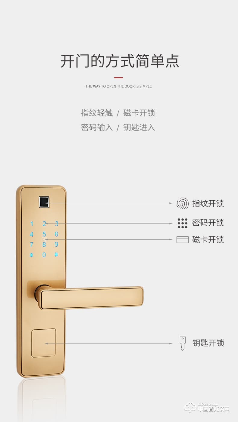 固特指紋鎖 家用防盜門鎖室內(nèi)木門智能鎖密碼鎖電子鎖