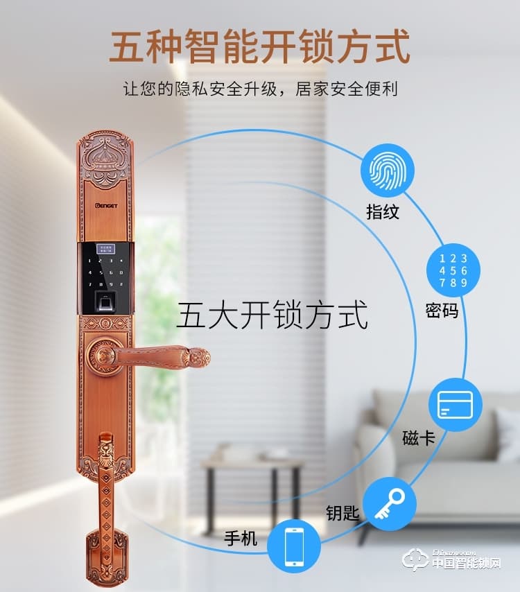 尊爵防盜指紋鎖 智能識別指紋密碼鎖 家用防盜指紋鎖