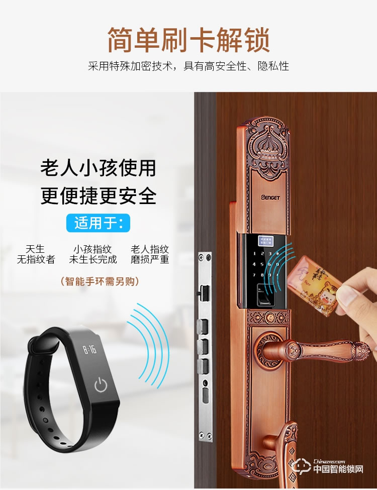 尊爵防盜指紋鎖 智能識別指紋密碼鎖 家用防盜指紋鎖