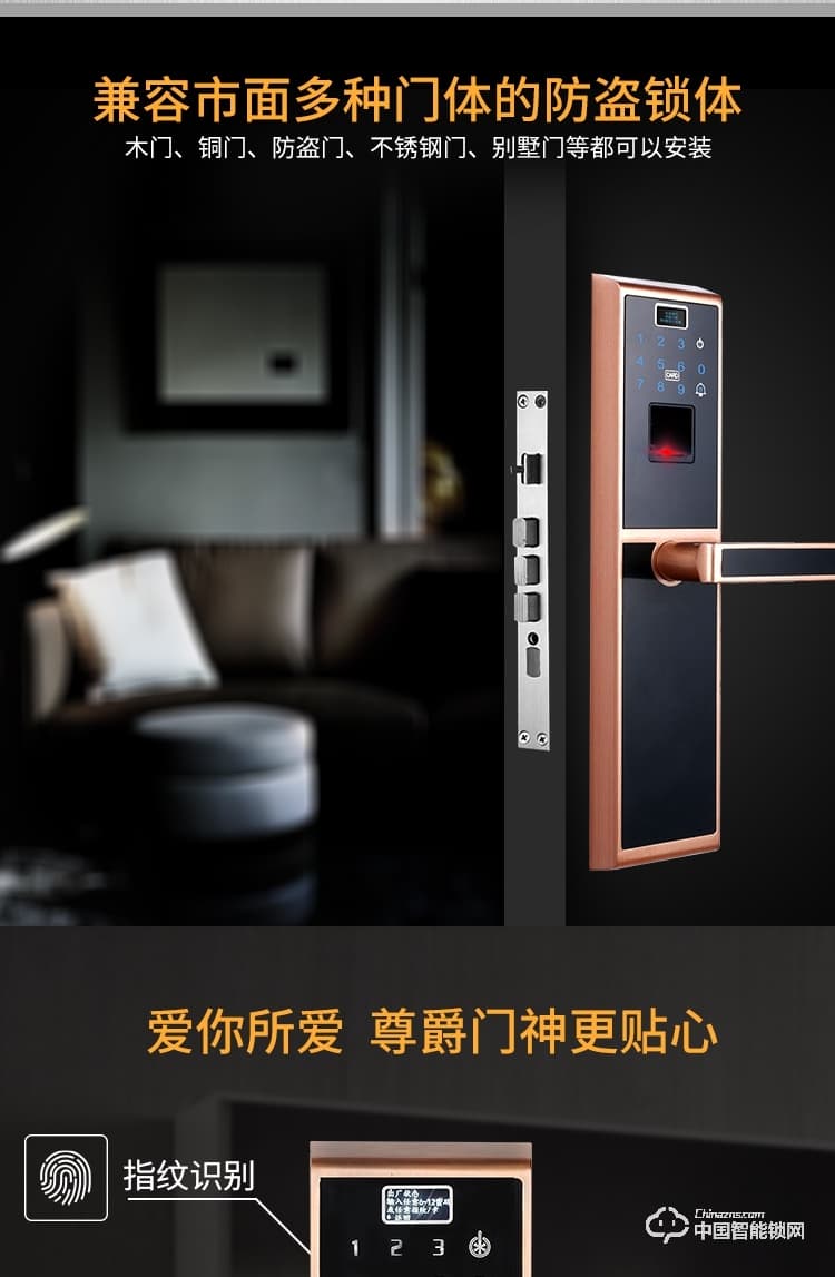 尊爵指紋鎖智能識別指紋密碼鎖家用防盜指紋鎖物聯電子密碼鎖