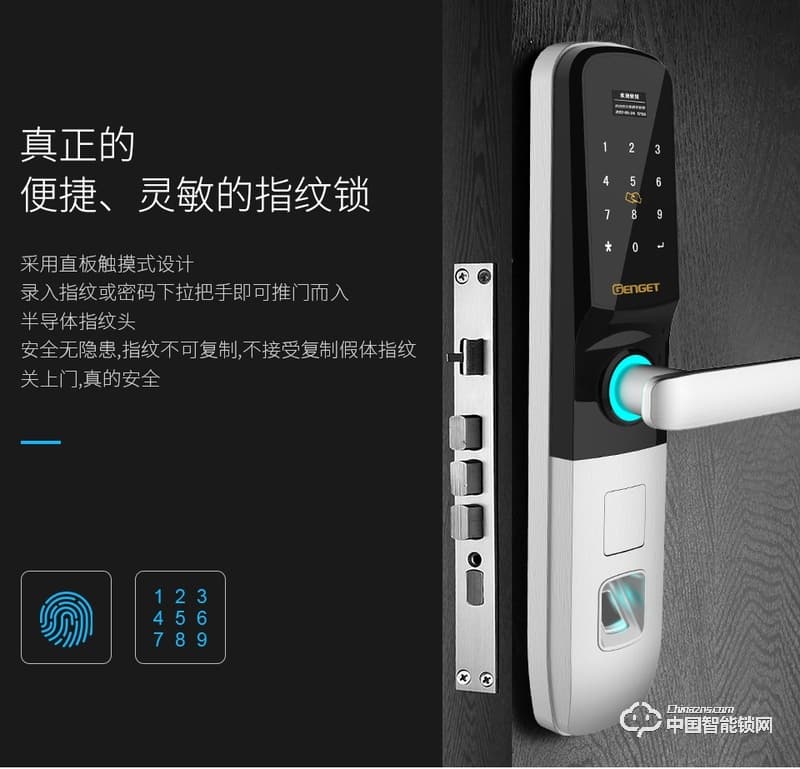 尊爵直板智能指紋鎖 指紋識(shí)別家用防盜門密碼鎖