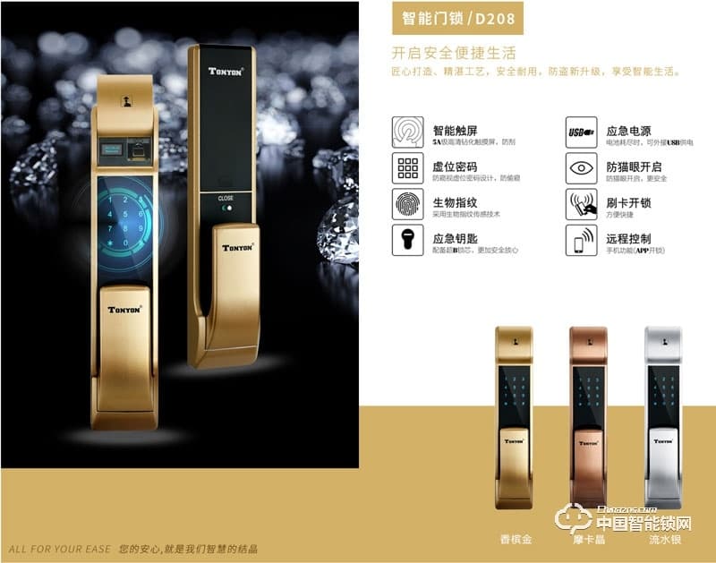 通用智能鎖D208 小滑蓋指紋密碼鎖 推拉式智能鎖