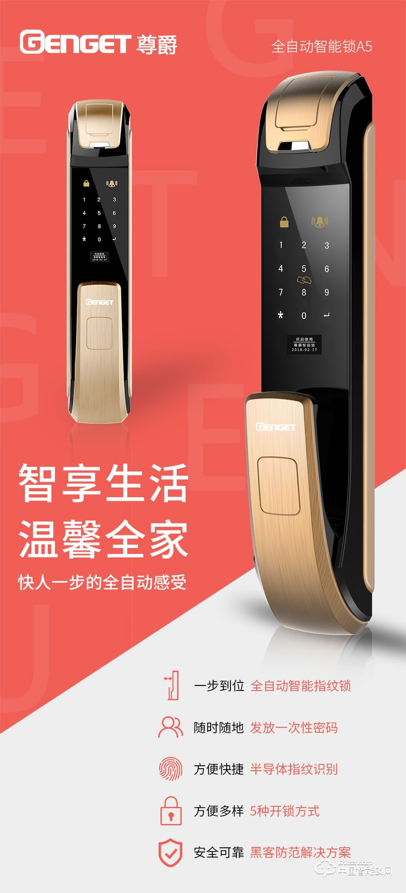 尊爵直板指紋鎖 智能識別指紋密碼鎖 家用防盜指紋鎖