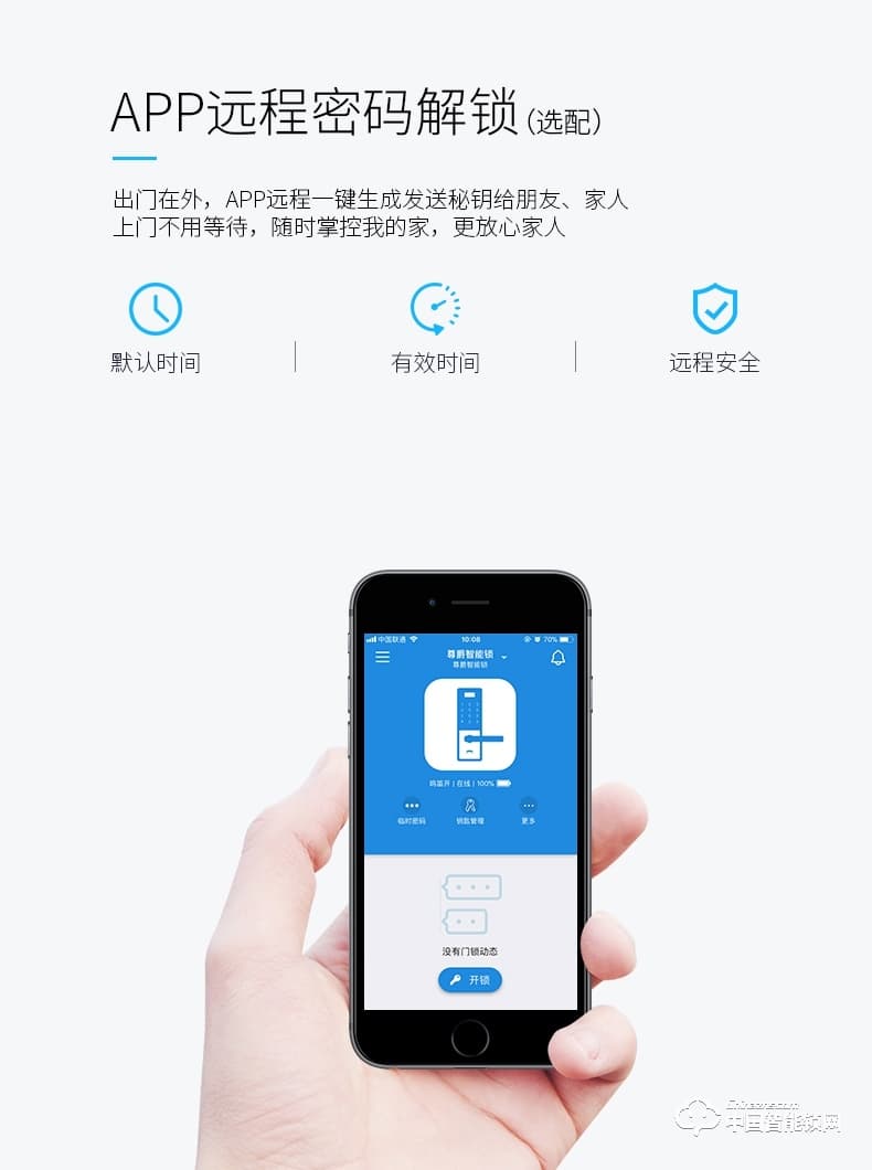 尊爵指紋鎖 智能識別指紋密碼鎖 家用防盜門指紋