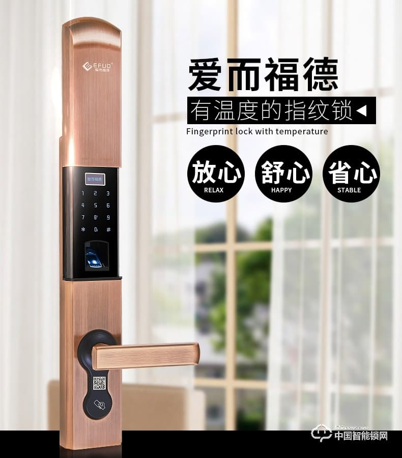 愛而福德指紋鎖 家用防盜門指紋 APP遠程遙刷卡電子門禁鎖
