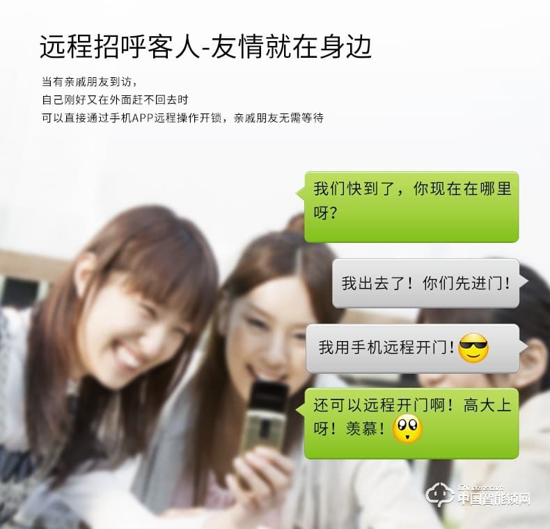 愛而福德指紋鎖 家用防盜門指紋 APP遠程遙刷卡電子門禁鎖