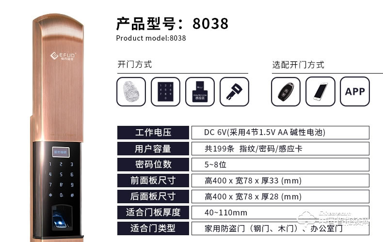 愛而福德指紋鎖 家用防盜門指紋 APP遠程遙刷卡電子門禁鎖