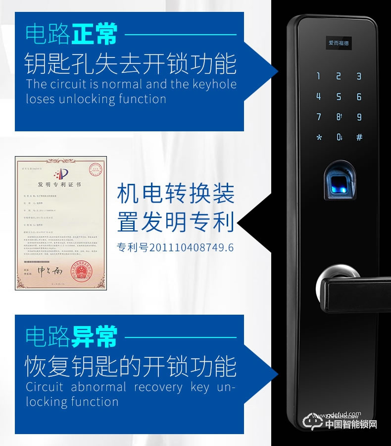 愛而福德指紋鎖 E10家用進戶防盜門指紋密碼感應卡鎖