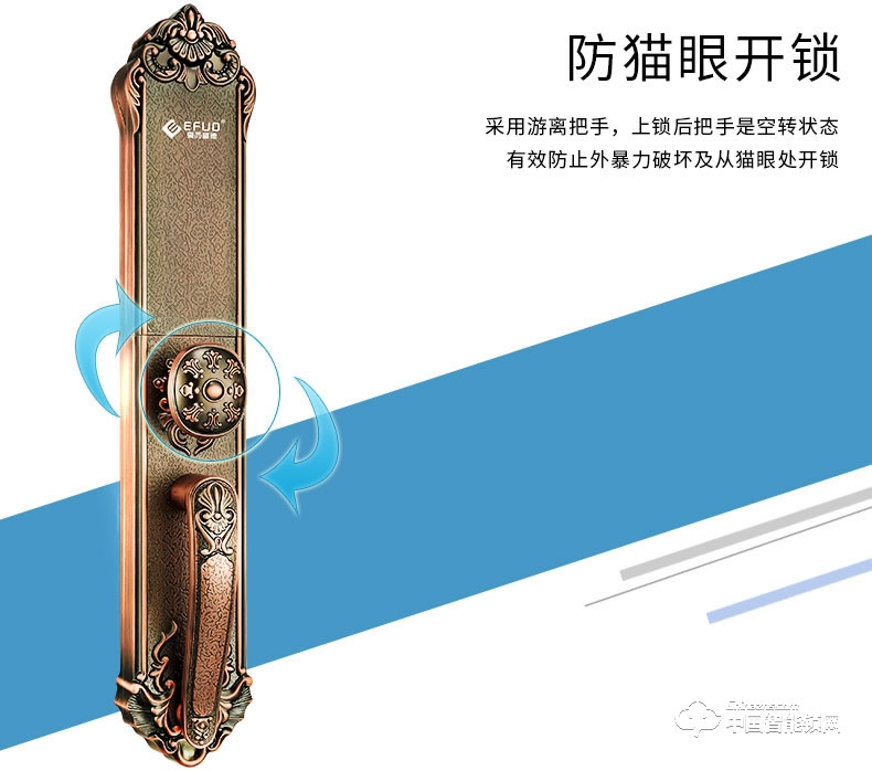 愛而福德指紋鎖 9050家用電子門鎖遠程APP攝像監控智能鎖