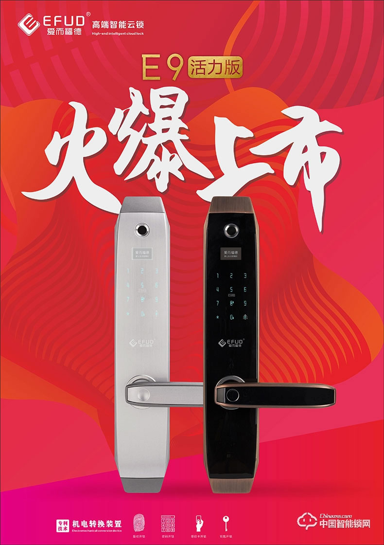 愛而福德指紋鎖 別墅電子鎖智能鎖家用防盜門指紋鎖密碼門鎖