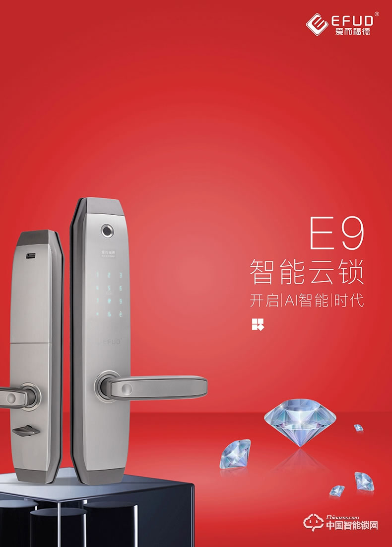 愛而福德指紋鎖 別墅電子鎖智能鎖家用防盜門指紋鎖密碼門鎖