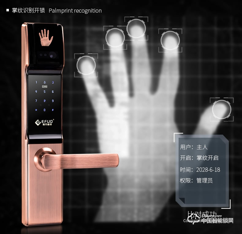 愛而福德指紋鎖  EFUD-8100指紋鎖紅古銅密碼智能電子鎖