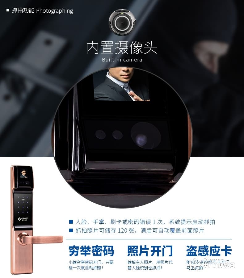 愛而福德指紋鎖  EFUD-8100指紋鎖紅古銅密碼智能電子鎖