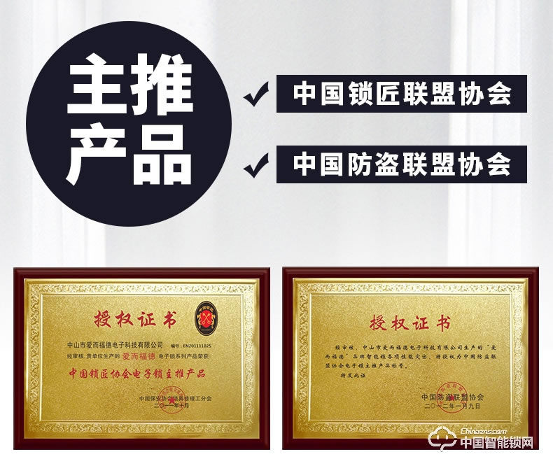 愛而福德指紋鎖 6050別墅電子鎖智能鎖家用防盜門指紋鎖密碼門鎖