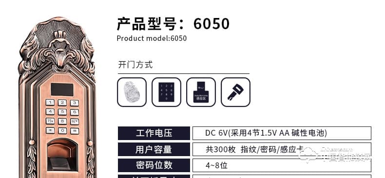 愛而福德指紋鎖 6050別墅電子鎖智能鎖家用防盜門指紋鎖密碼門鎖