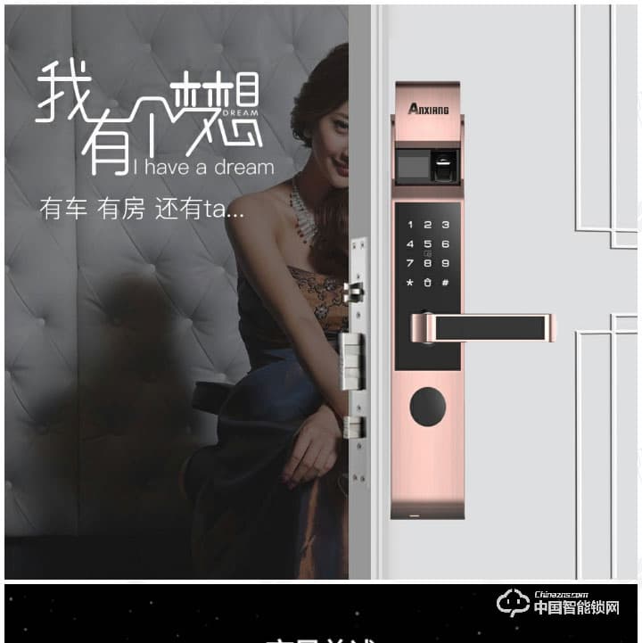 安享指紋鎖 小滑蓋指紋密碼鎖 防盜門智能門鎖