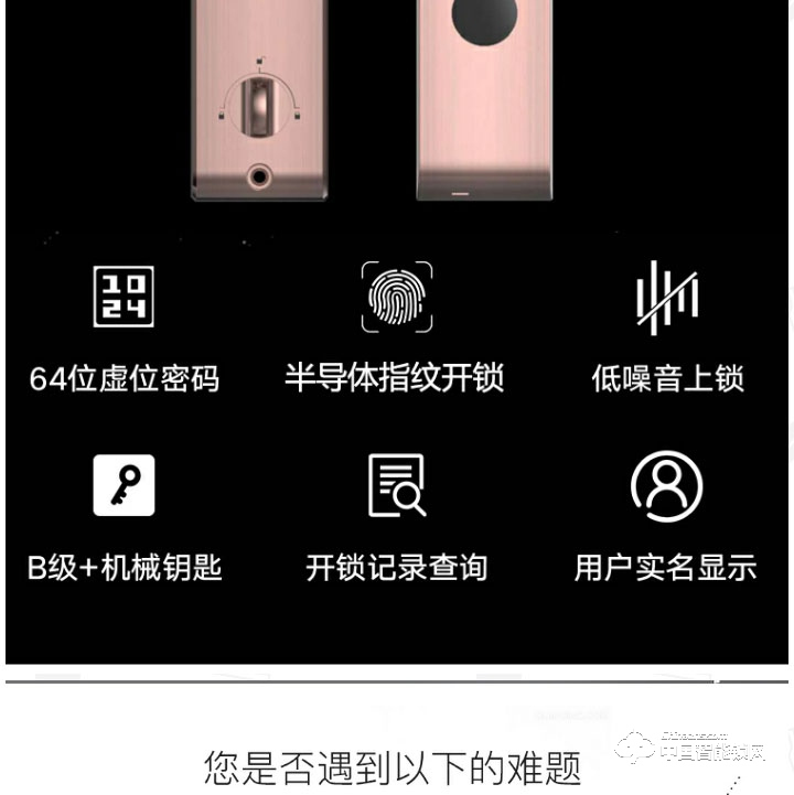 安享指紋鎖 小滑蓋指紋密碼鎖 防盜門智能門鎖