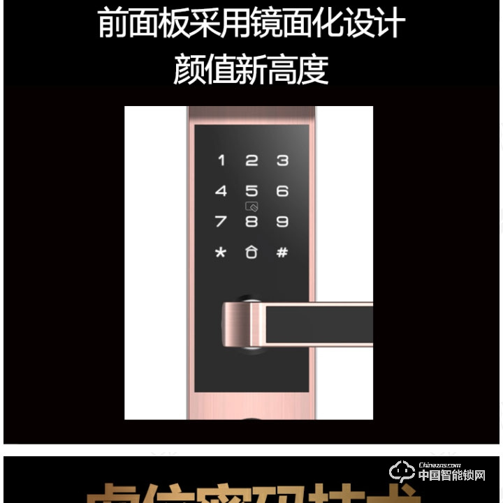 安享指紋鎖 小滑蓋指紋密碼鎖 防盜門智能門鎖